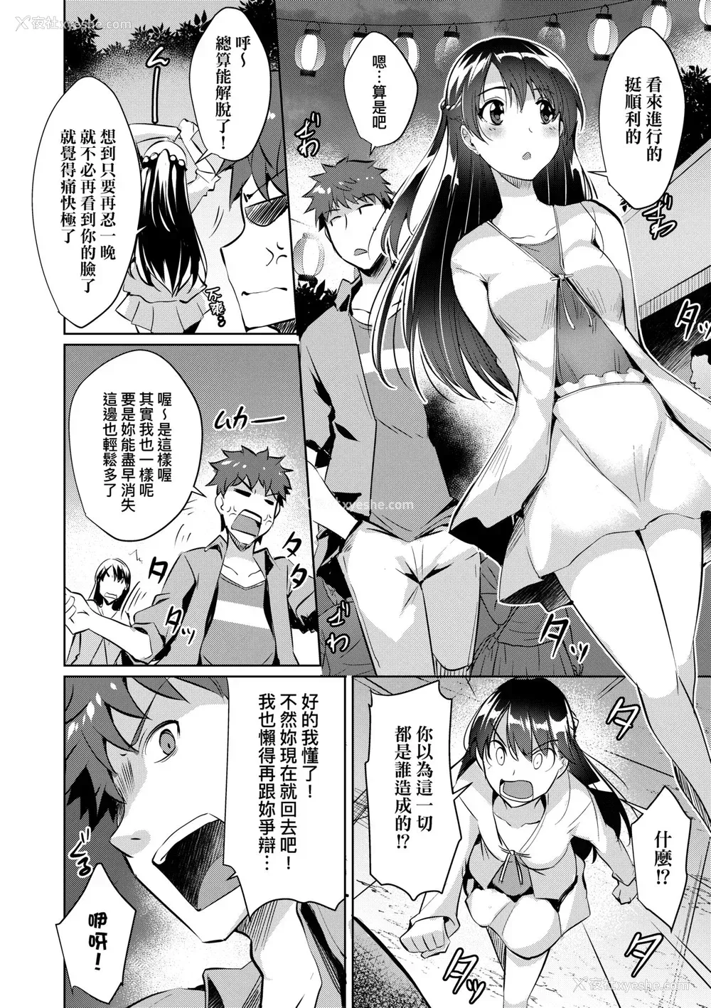 63P - [猫伊光] ラブレス・セックス｜先性后爱 [中国翻訳] [无修正] [DL版]