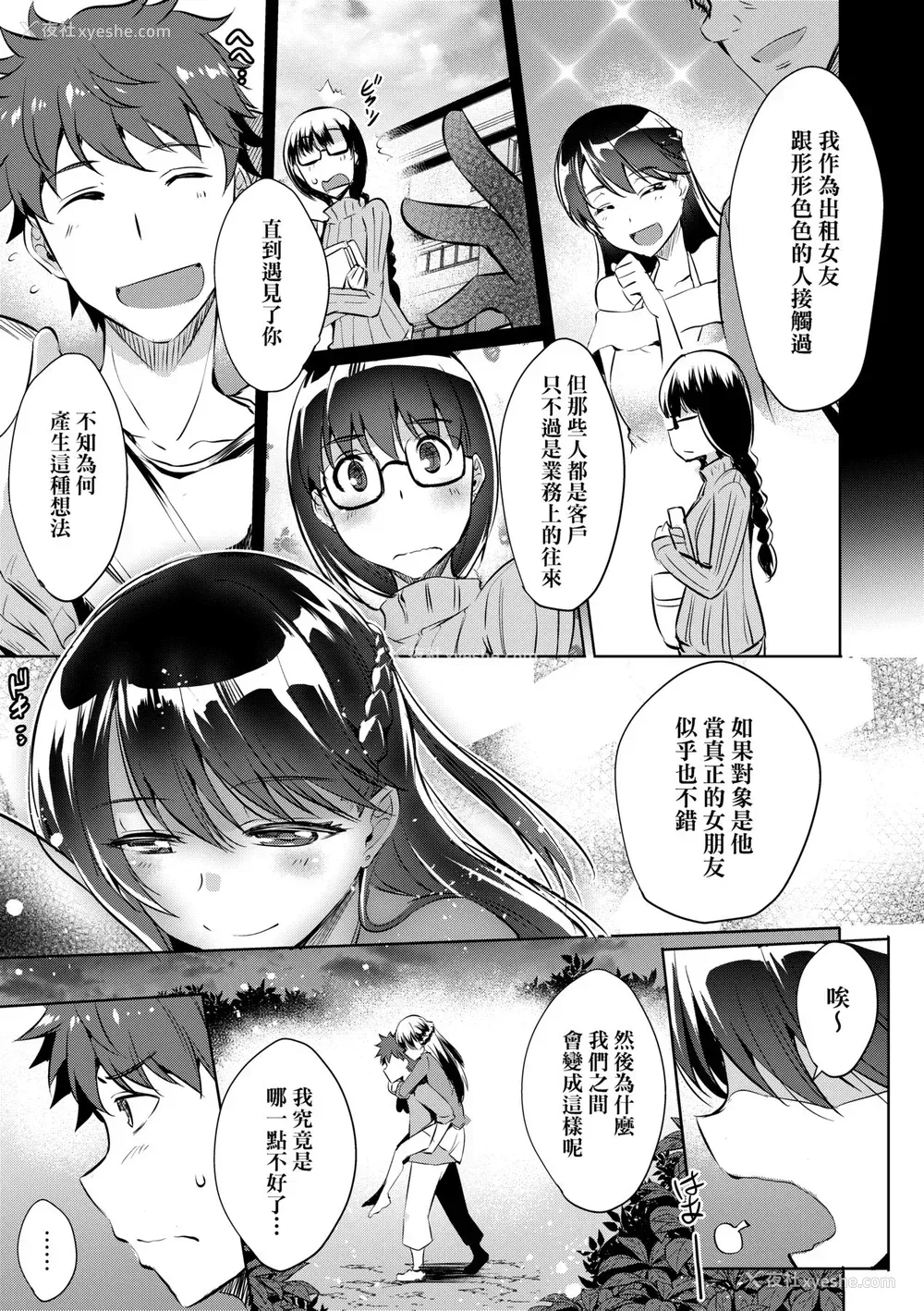 66P - [猫伊光] ラブレス・セックス｜先性后爱 [中国翻訳] [无修正] [DL版]