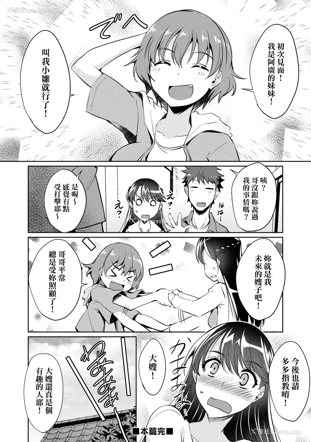 81P - [猫伊光] ラブレス・セックス｜先性后爱 [中国翻訳] [无修正] [DL版]