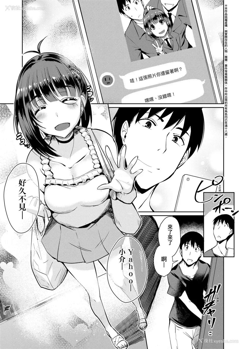 82P - [猫伊光] ラブレス・セックス｜先性后爱 [中国翻訳] [无修正] [DL版]