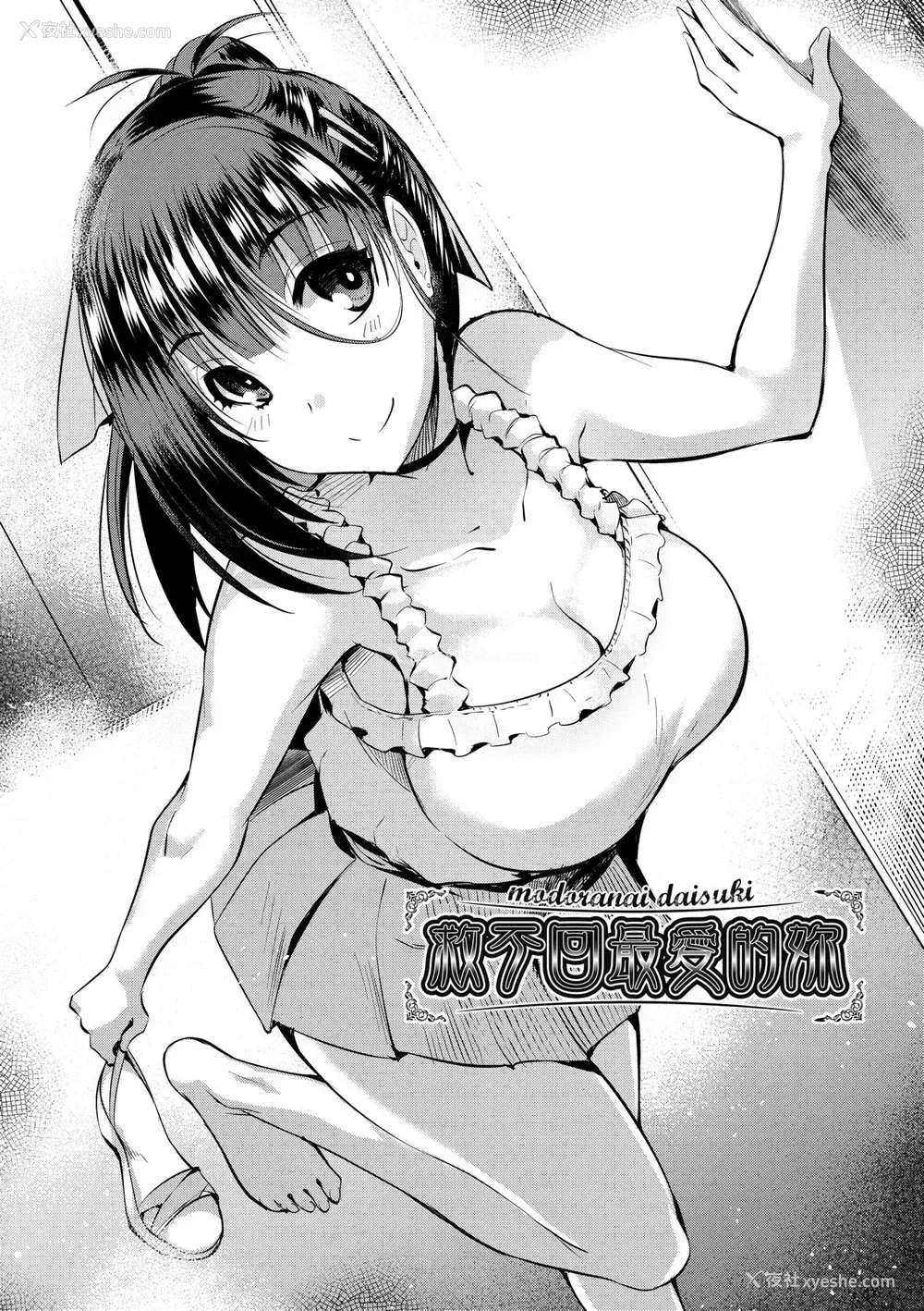 83P - [猫伊光] ラブレス・セックス｜先性后爱 [中国翻訳] [无修正] [DL版]