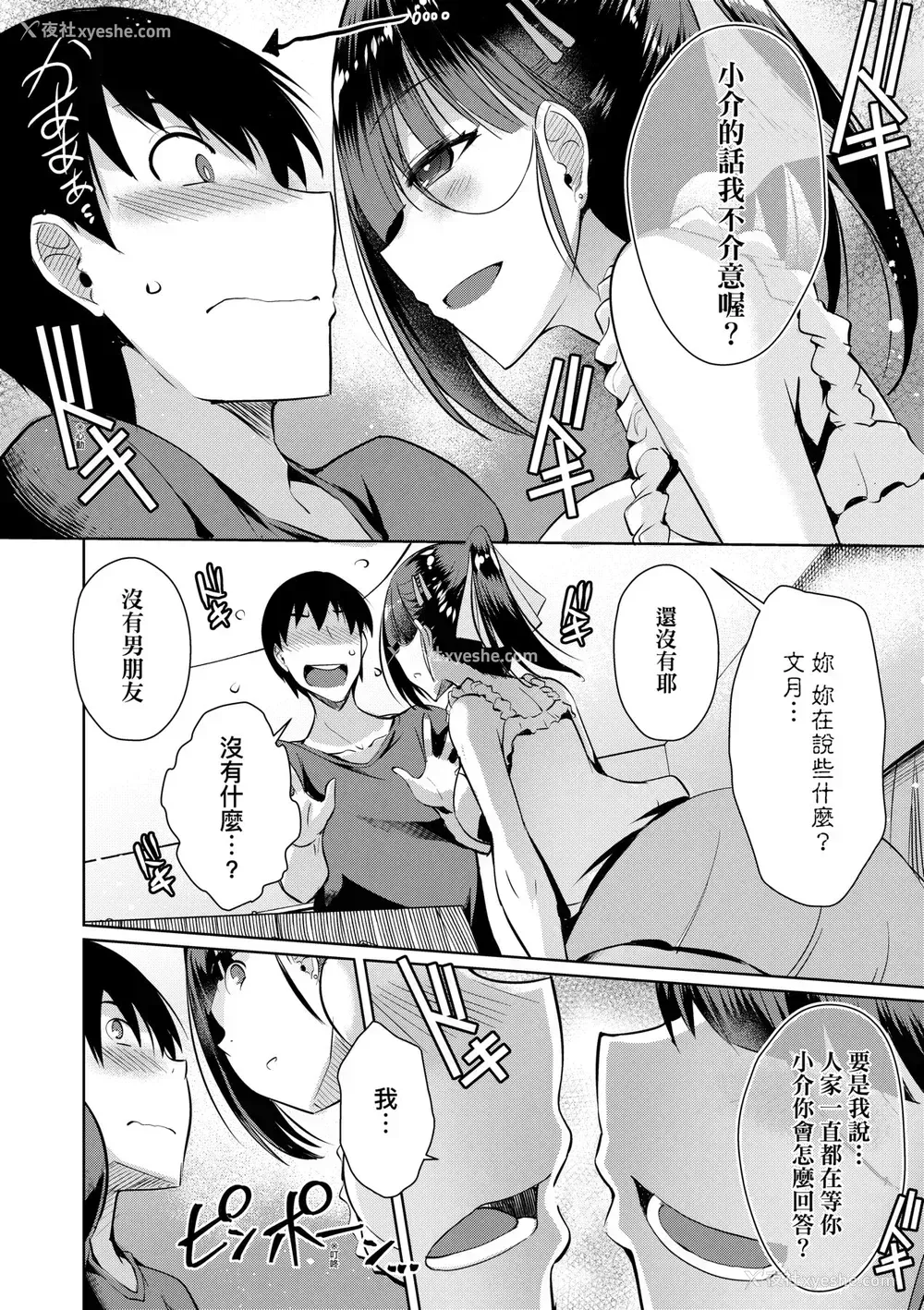 87P - [猫伊光] ラブレス・セックス｜先性后爱 [中国翻訳] [无修正] [DL版]