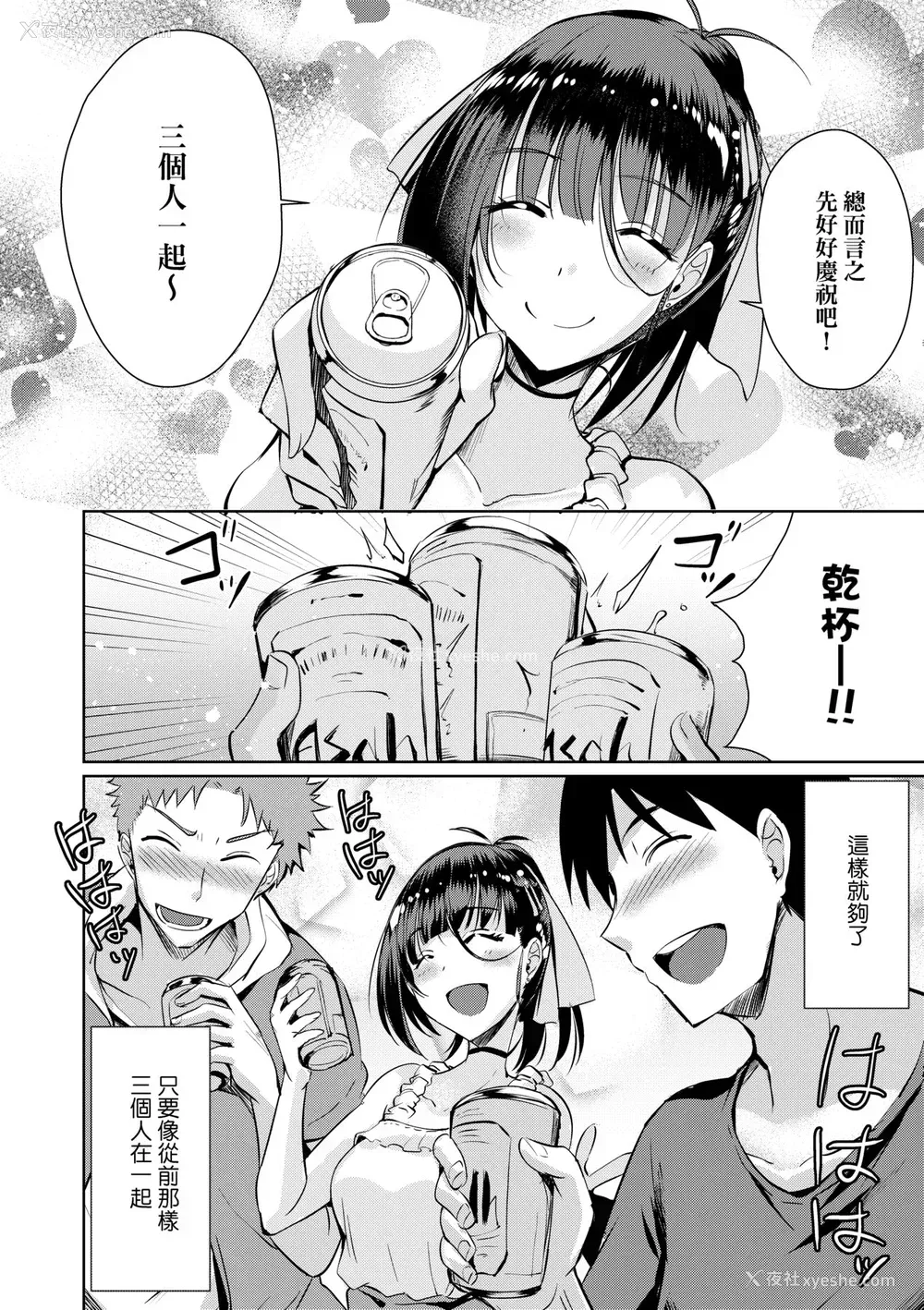 89P - [猫伊光] ラブレス・セックス｜先性后爱 [中国翻訳] [无修正] [DL版]