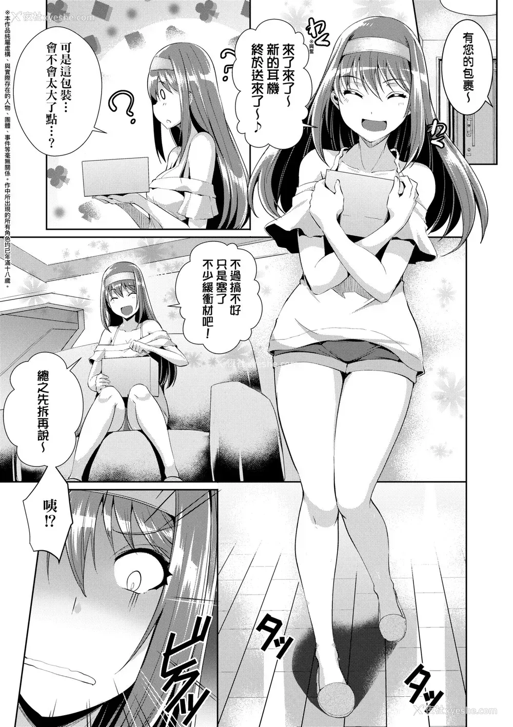 8P - [猫伊光] ラブレス・セックス｜先性后爱 [中国翻訳] [无修正] [DL版]