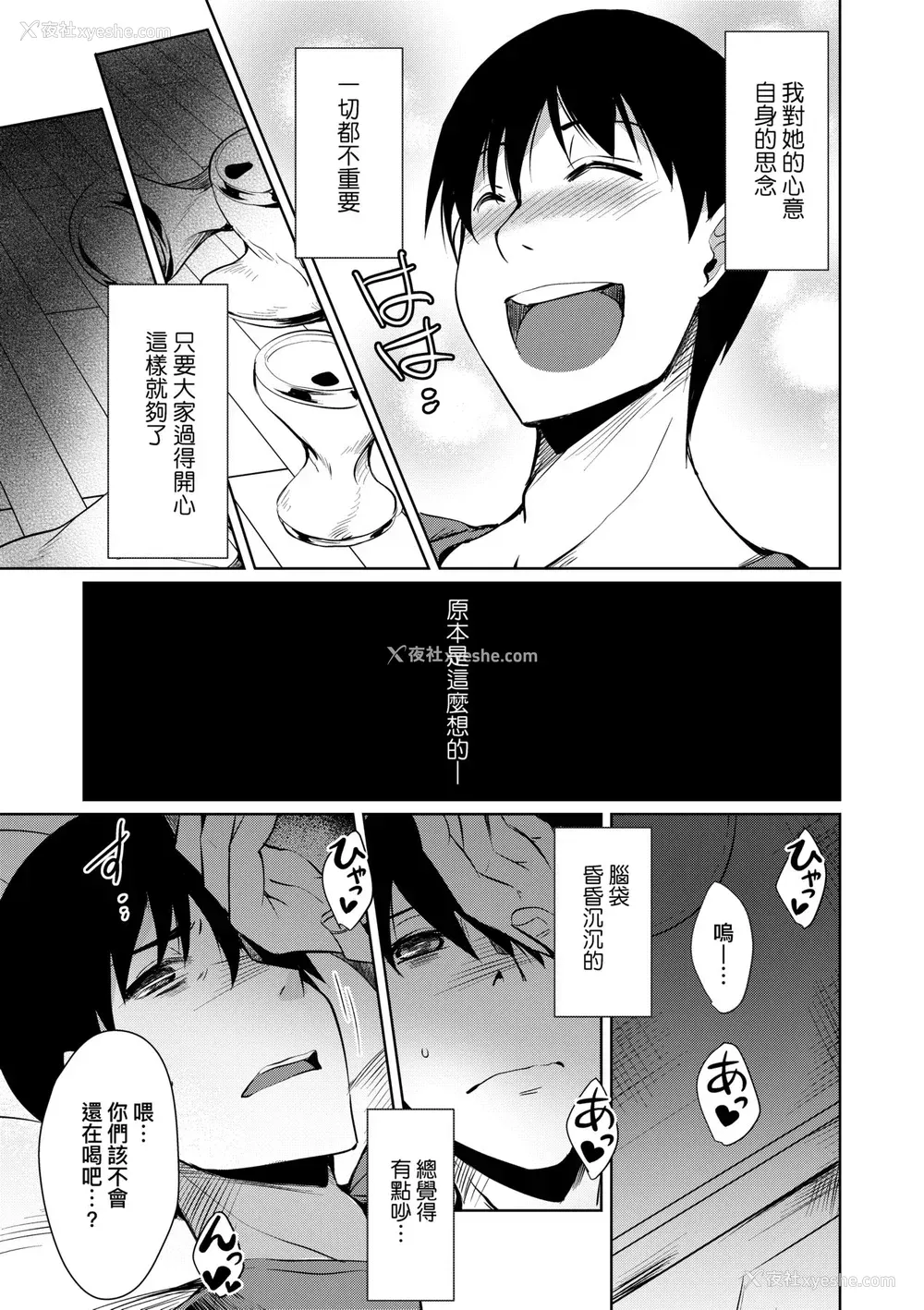 90P - [猫伊光] ラブレス・セックス｜先性后爱 [中国翻訳] [无修正] [DL版]