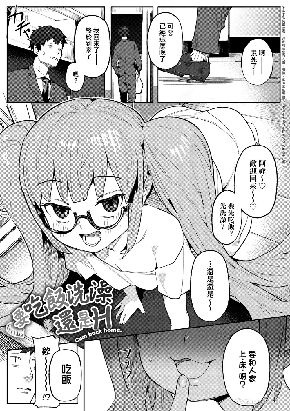 100P - [半里バード] わからせラブ｜情爱指导调教 [中国翻訳] [无修正]
