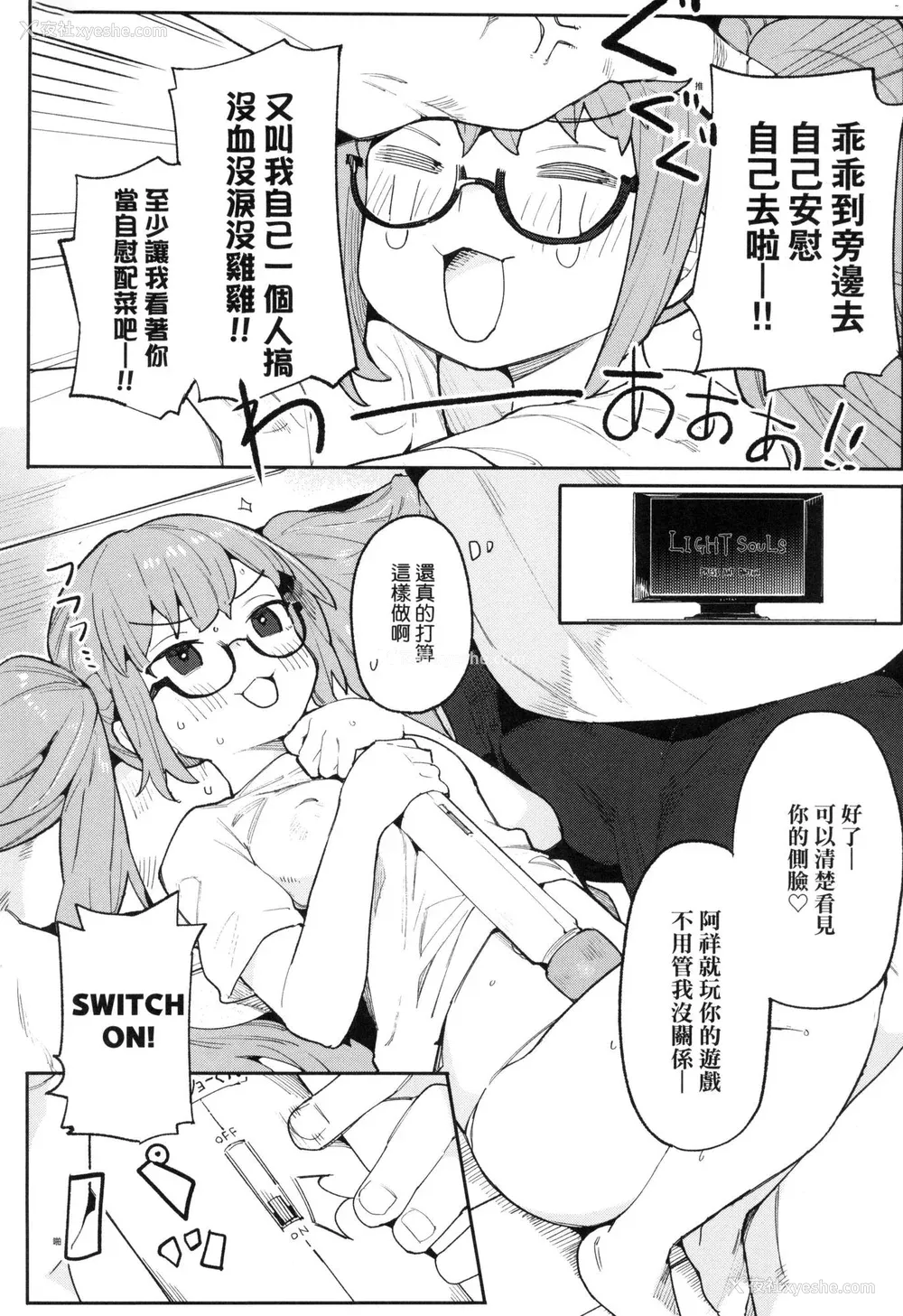 102P - [半里バード] わからせラブ｜情爱指导调教 [中国翻訳] [无修正]