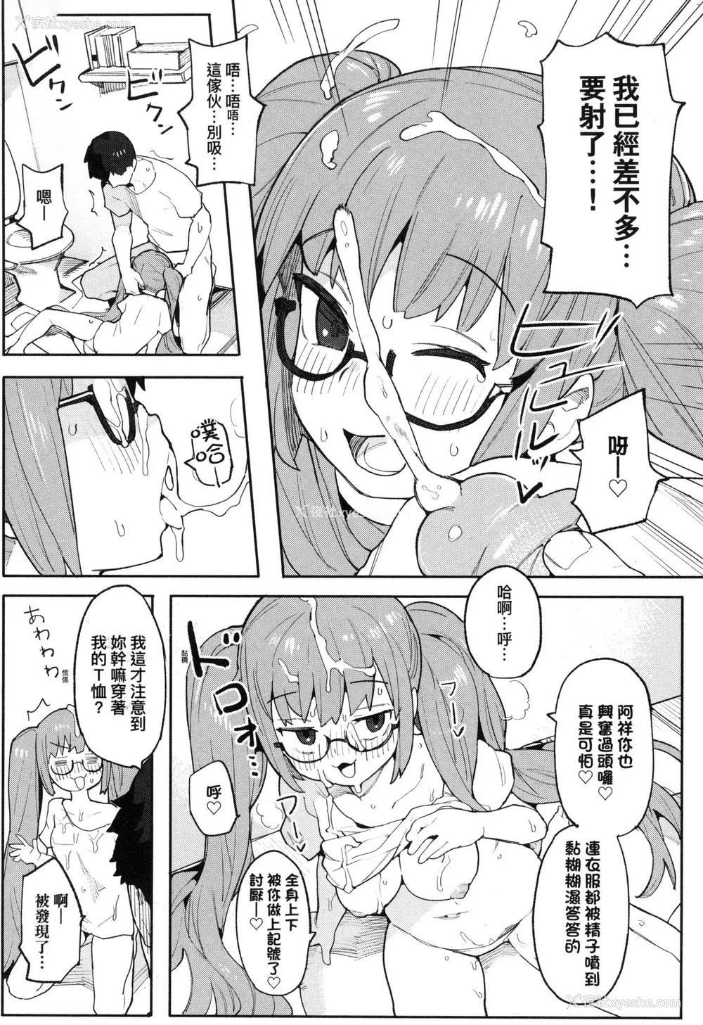 109P - [半里バード] わからせラブ｜情爱指导调教 [中国翻訳] [无修正]