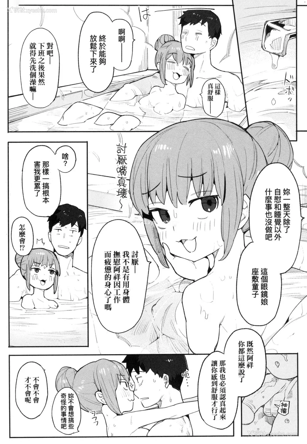 110P - [半里バード] わからせラブ｜情爱指导调教 [中国翻訳] [无修正]