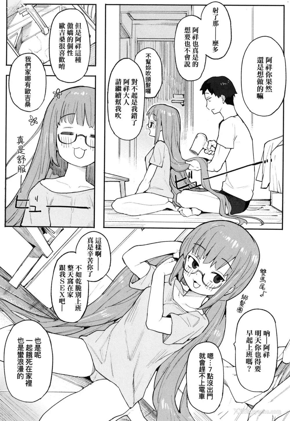 113P - [半里バード] わからせラブ｜情爱指导调教 [中国翻訳] [无修正]