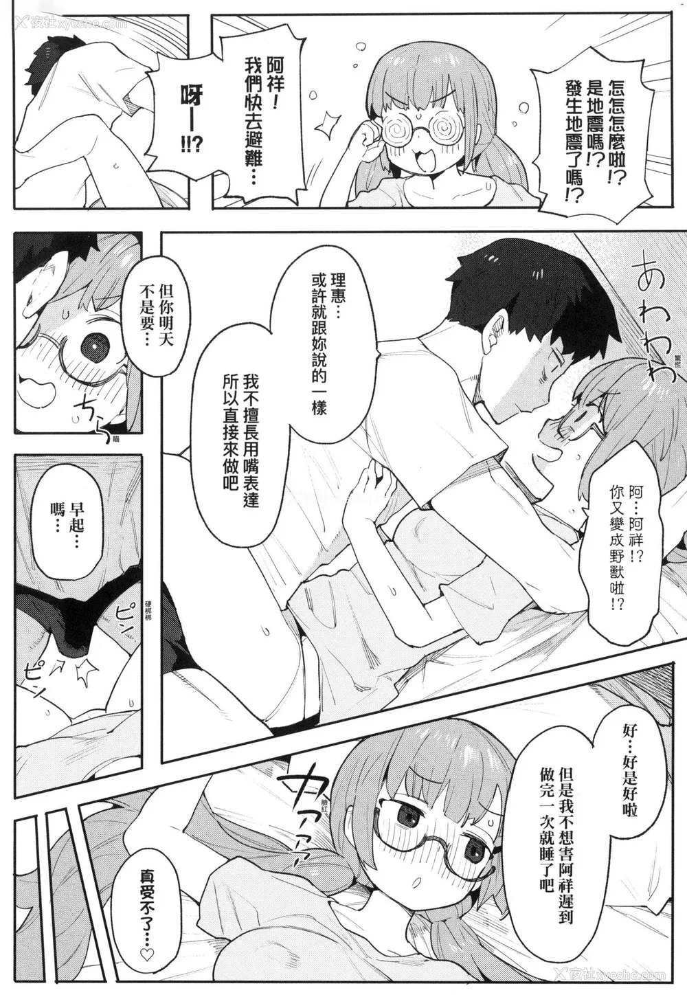 115P - [半里バード] わからせラブ｜情爱指导调教 [中国翻訳] [无修正]