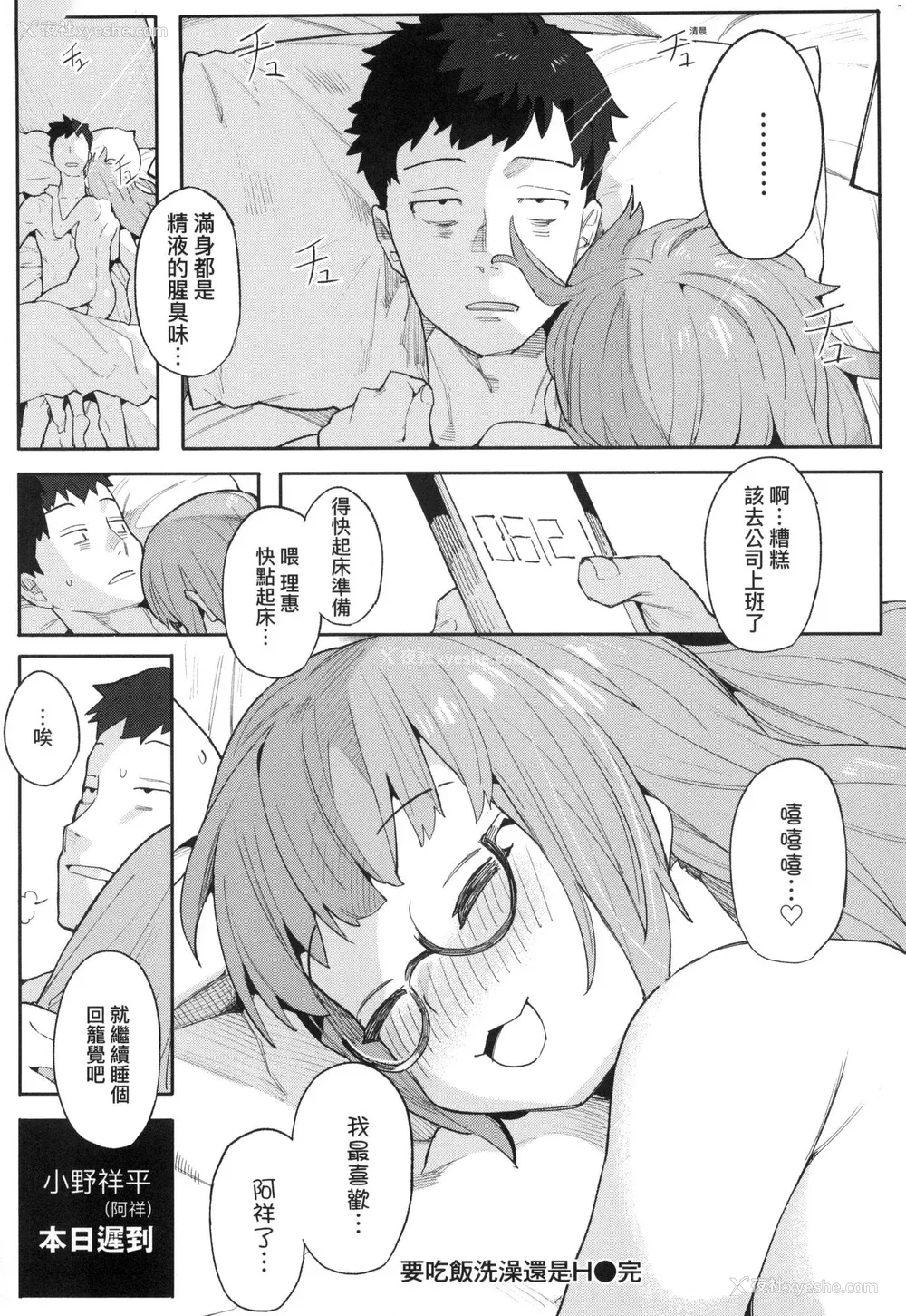 123P - [半里バード] わからせラブ｜情爱指导调教 [中国翻訳] [无修正]