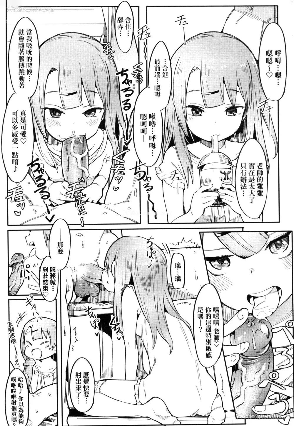 12P - [半里バード] わからせラブ｜情爱指导调教 [中国翻訳] [无修正]