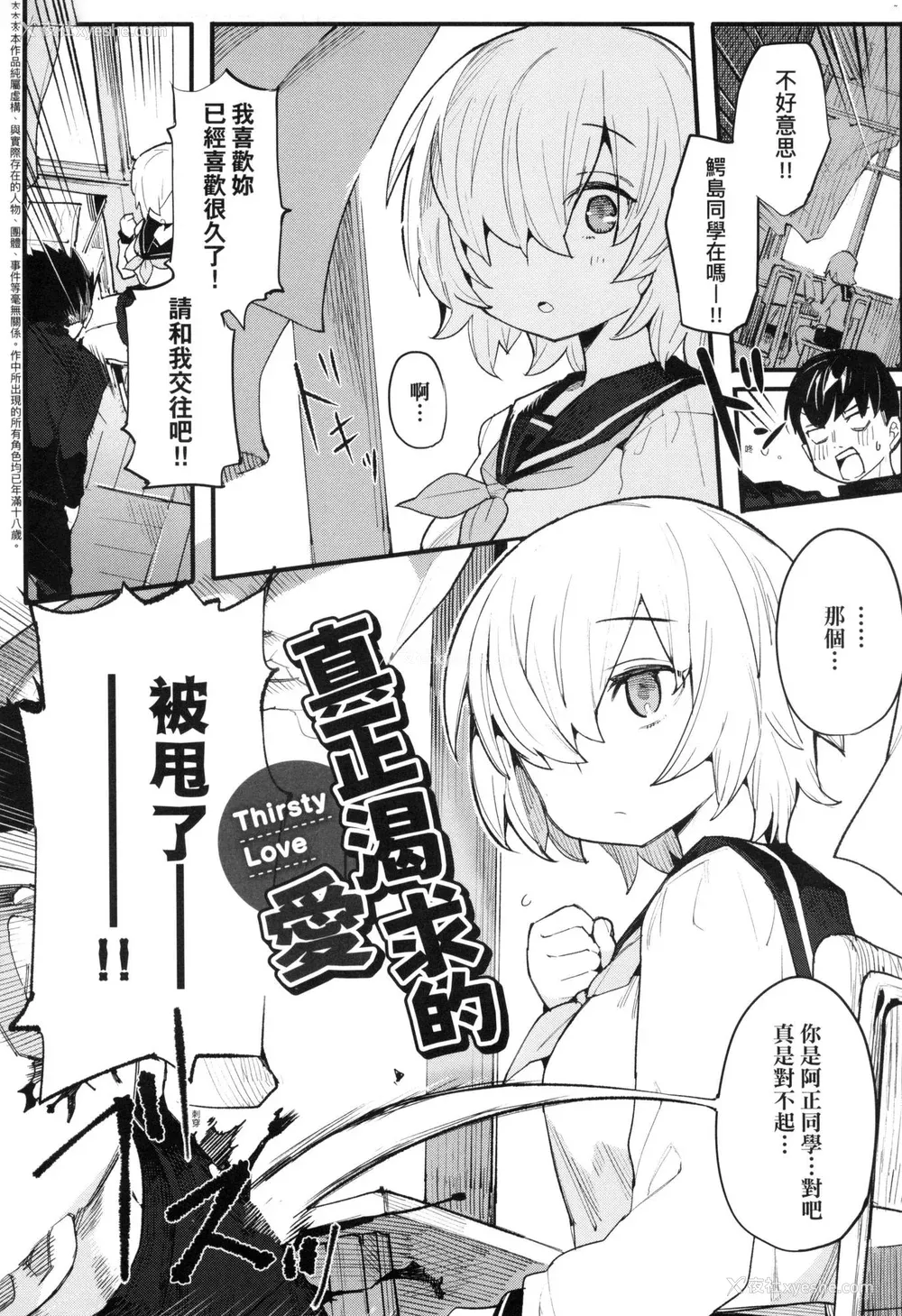 124P - [半里バード] わからせラブ｜情爱指导调教 [中国翻訳] [无修正]