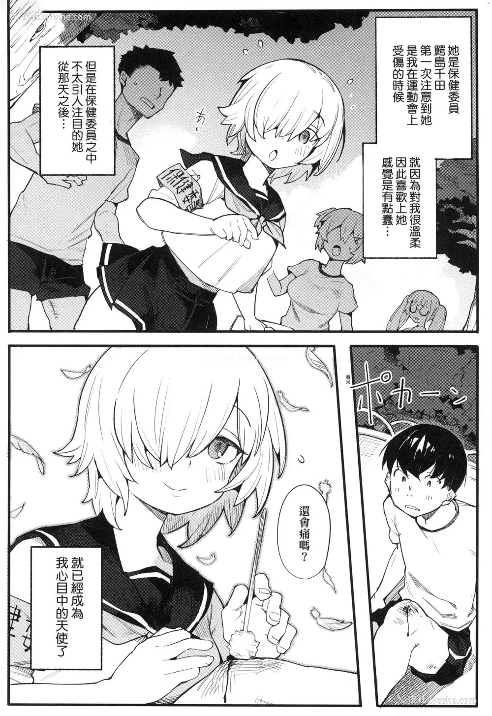 125P - [半里バード] わからせラブ｜情爱指导调教 [中国翻訳] [无修正]