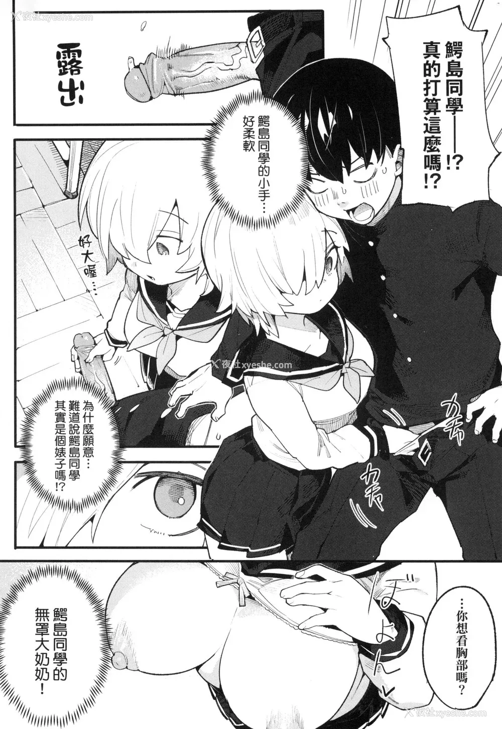 127P - [半里バード] わからせラブ｜情爱指导调教 [中国翻訳] [无修正]