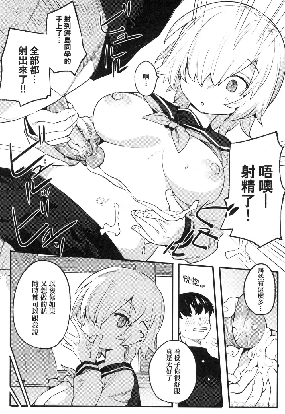 129P - [半里バード] わからせラブ｜情爱指导调教 [中国翻訳] [无修正]