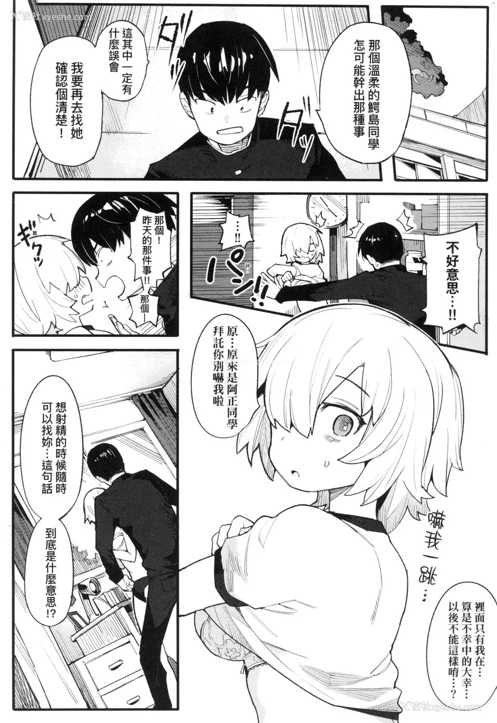 130P - [半里バード] わからせラブ｜情爱指导调教 [中国翻訳] [无修正]