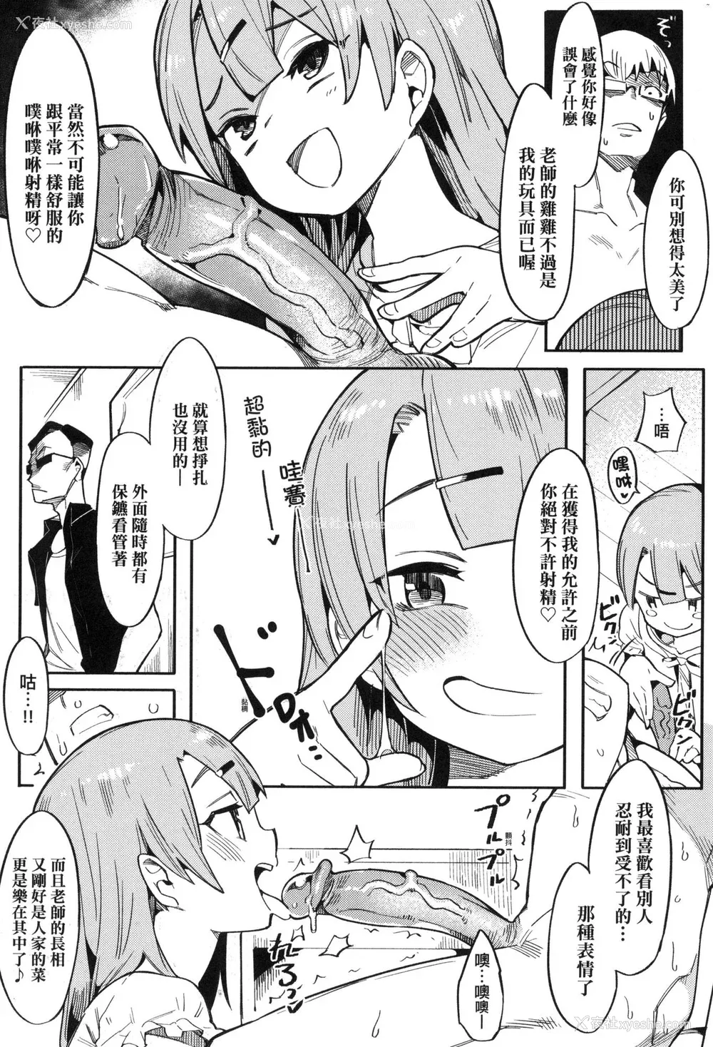 13P - [半里バード] わからせラブ｜情爱指导调教 [中国翻訳] [无修正]