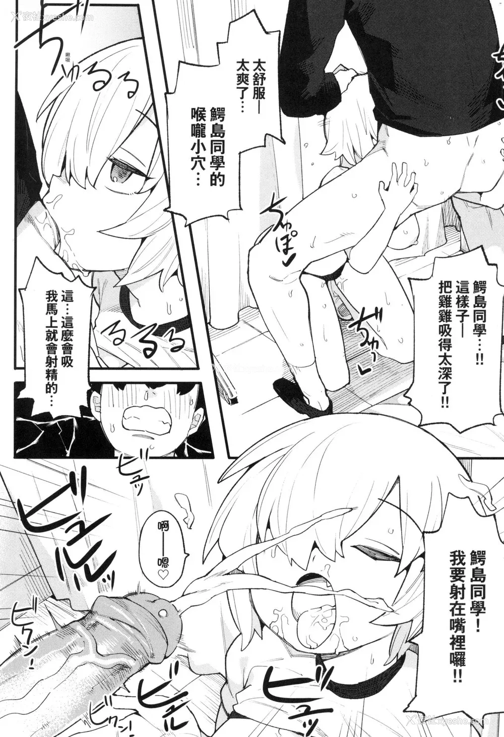 132P - [半里バード] わからせラブ｜情爱指导调教 [中国翻訳] [无修正]