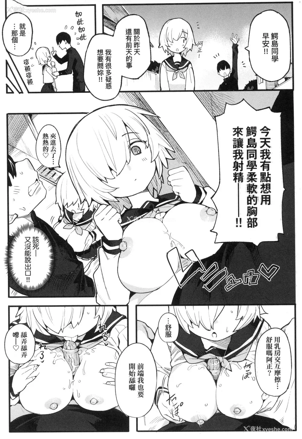 133P - [半里バード] わからせラブ｜情爱指导调教 [中国翻訳] [无修正]