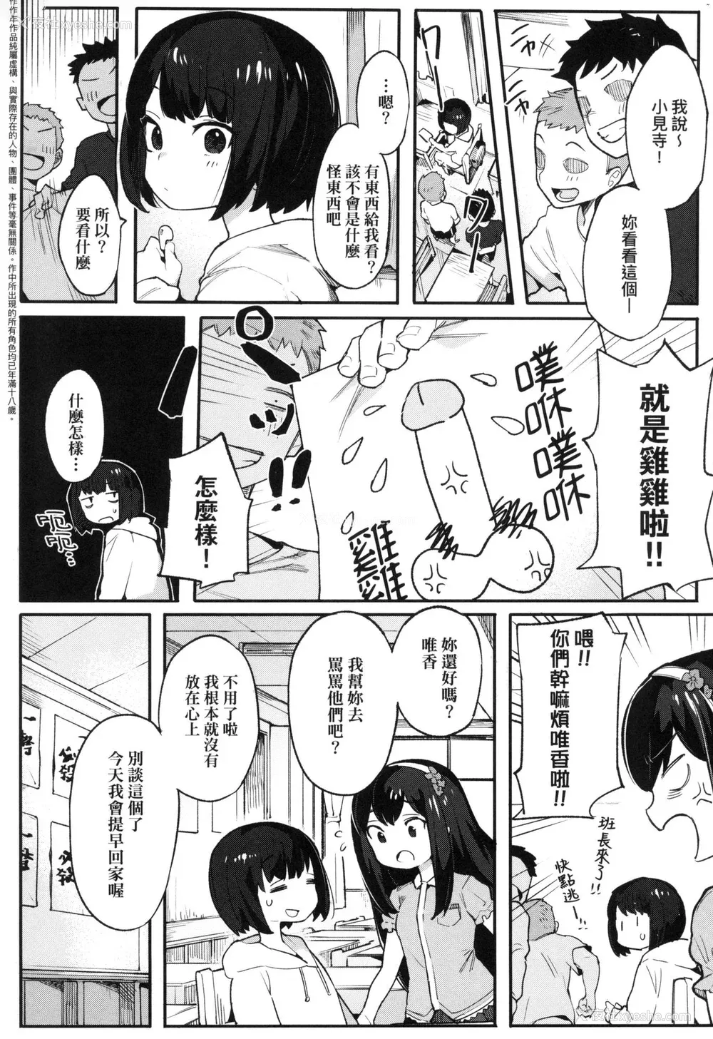 146P - [半里バード] わからせラブ｜情爱指导调教 [中国翻訳] [无修正]