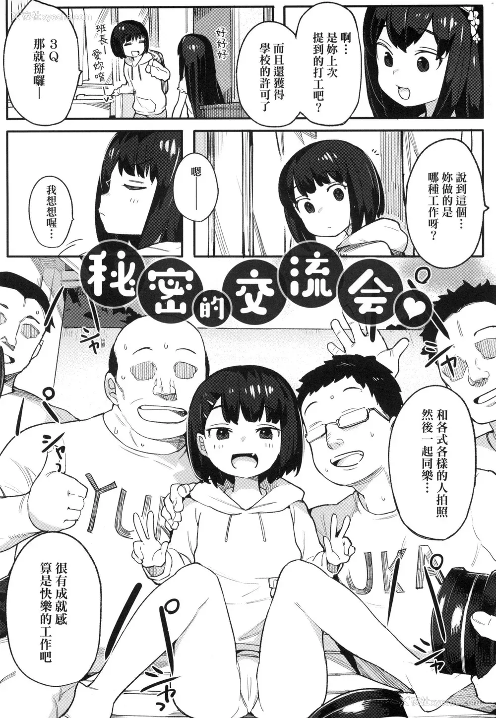 147P - [半里バード] わからせラブ｜情爱指导调教 [中国翻訳] [无修正]