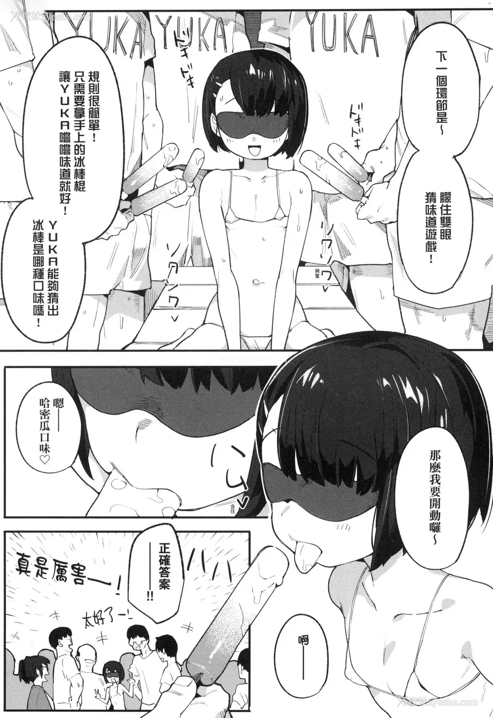 151P - [半里バード] わからせラブ｜情爱指导调教 [中国翻訳] [无修正]