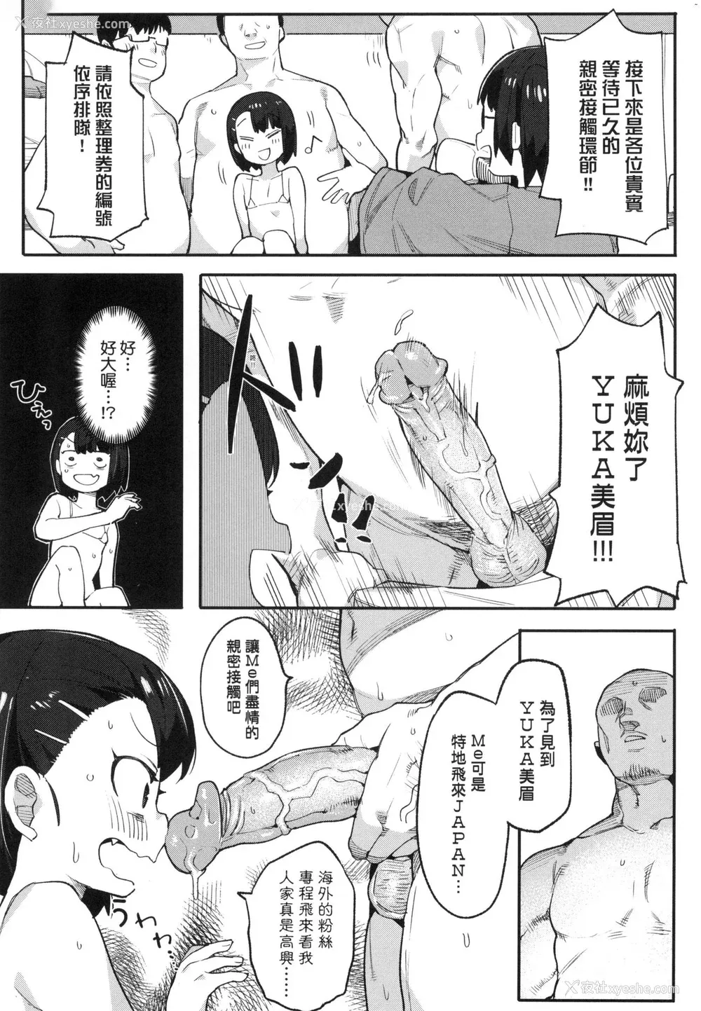 155P - [半里バード] わからせラブ｜情爱指导调教 [中国翻訳] [无修正]
