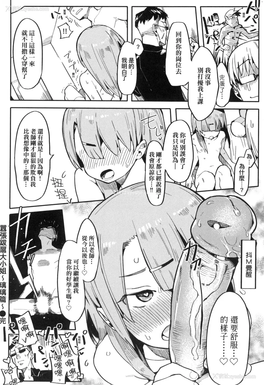25P - [半里バード] わからせラブ｜情爱指导调教 [中国翻訳] [无修正]