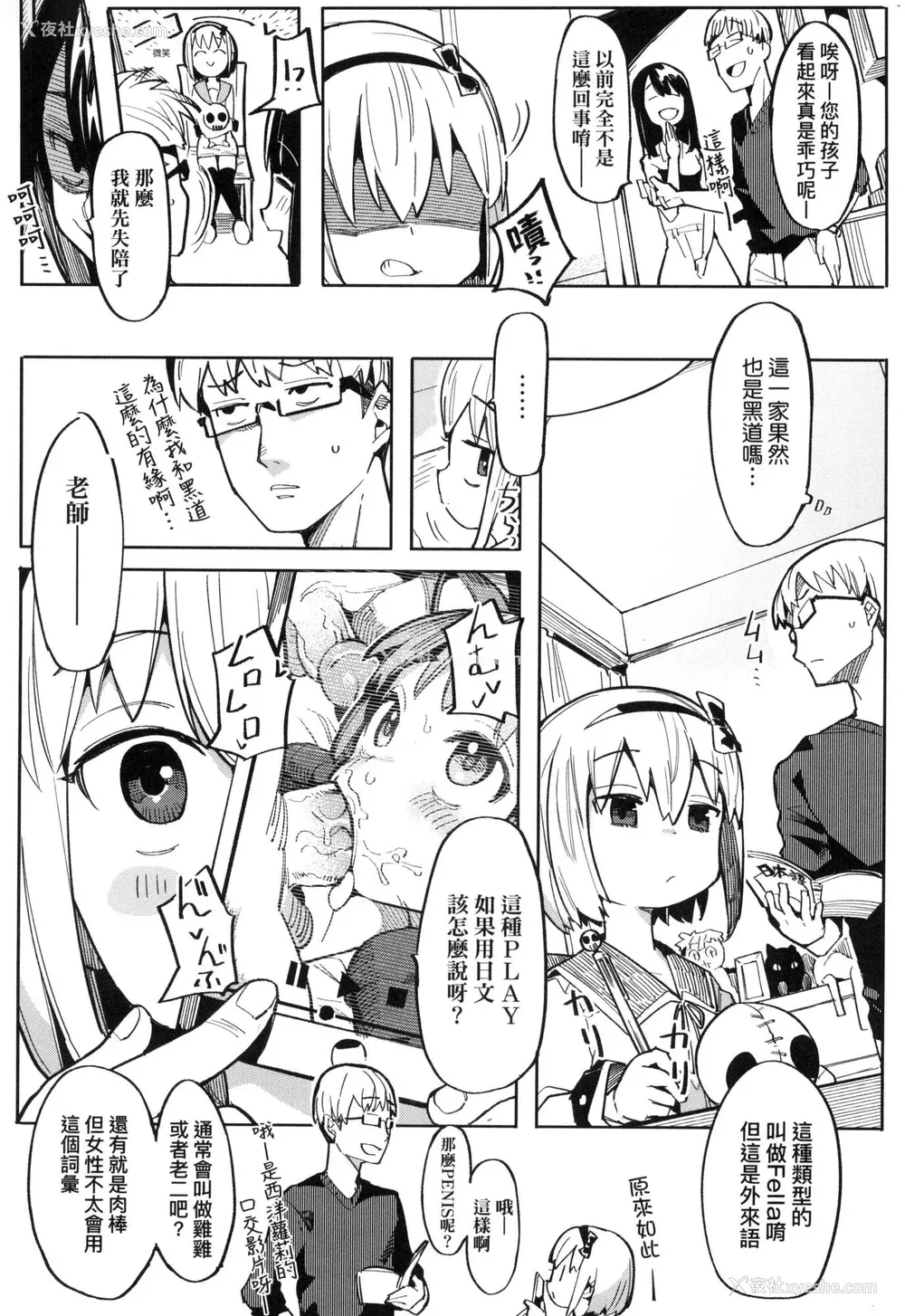 27P - [半里バード] わからせラブ｜情爱指导调教 [中国翻訳] [无修正]