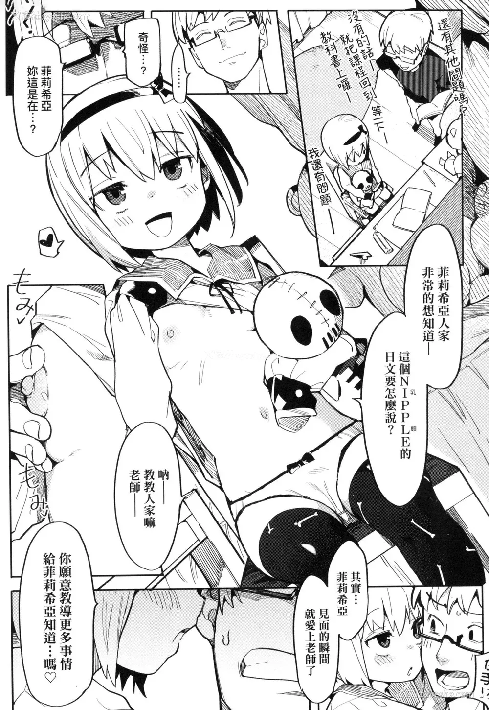 28P - [半里バード] わからせラブ｜情爱指导调教 [中国翻訳] [无修正]