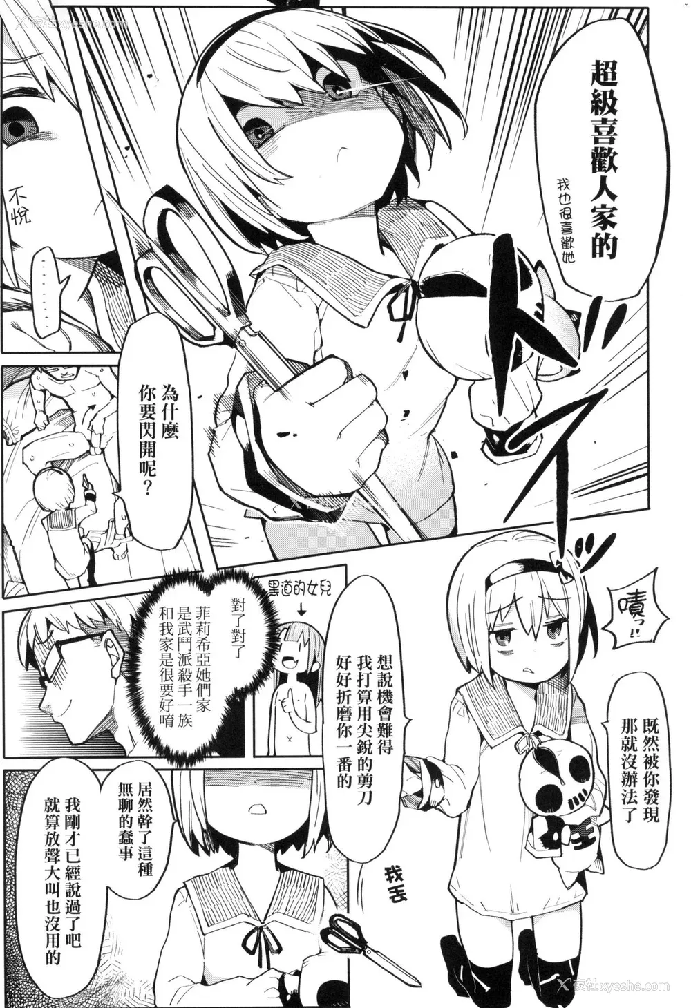 32P - [半里バード] わからせラブ｜情爱指导调教 [中国翻訳] [无修正]