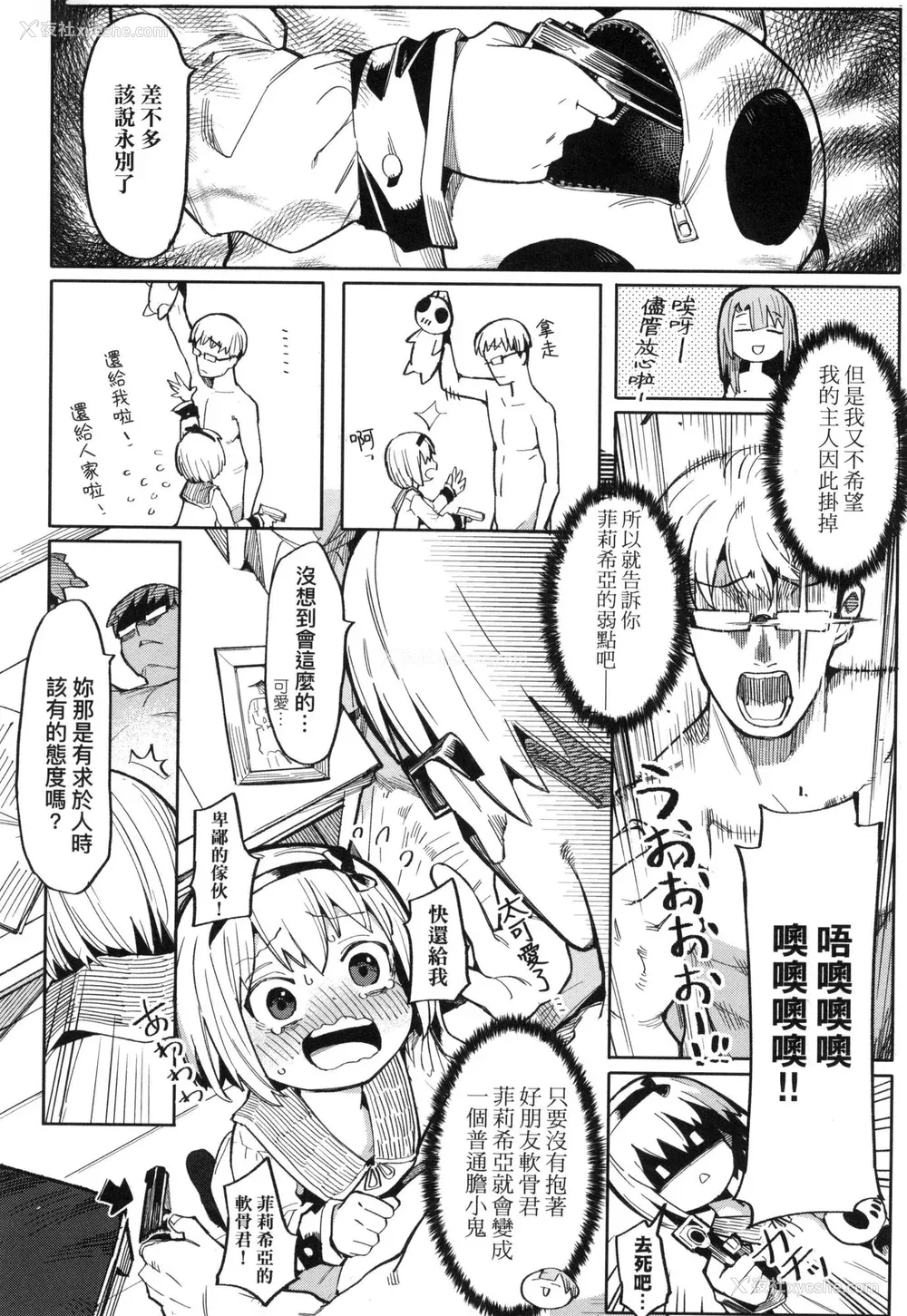 33P - [半里バード] わからせラブ｜情爱指导调教 [中国翻訳] [无修正]