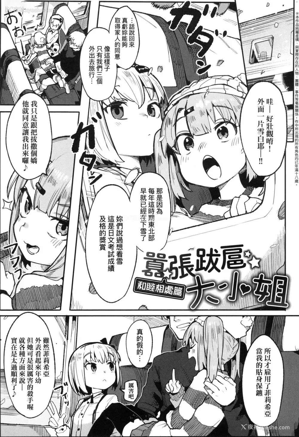 48P - [半里バード] わからせラブ｜情爱指导调教 [中国翻訳] [无修正]