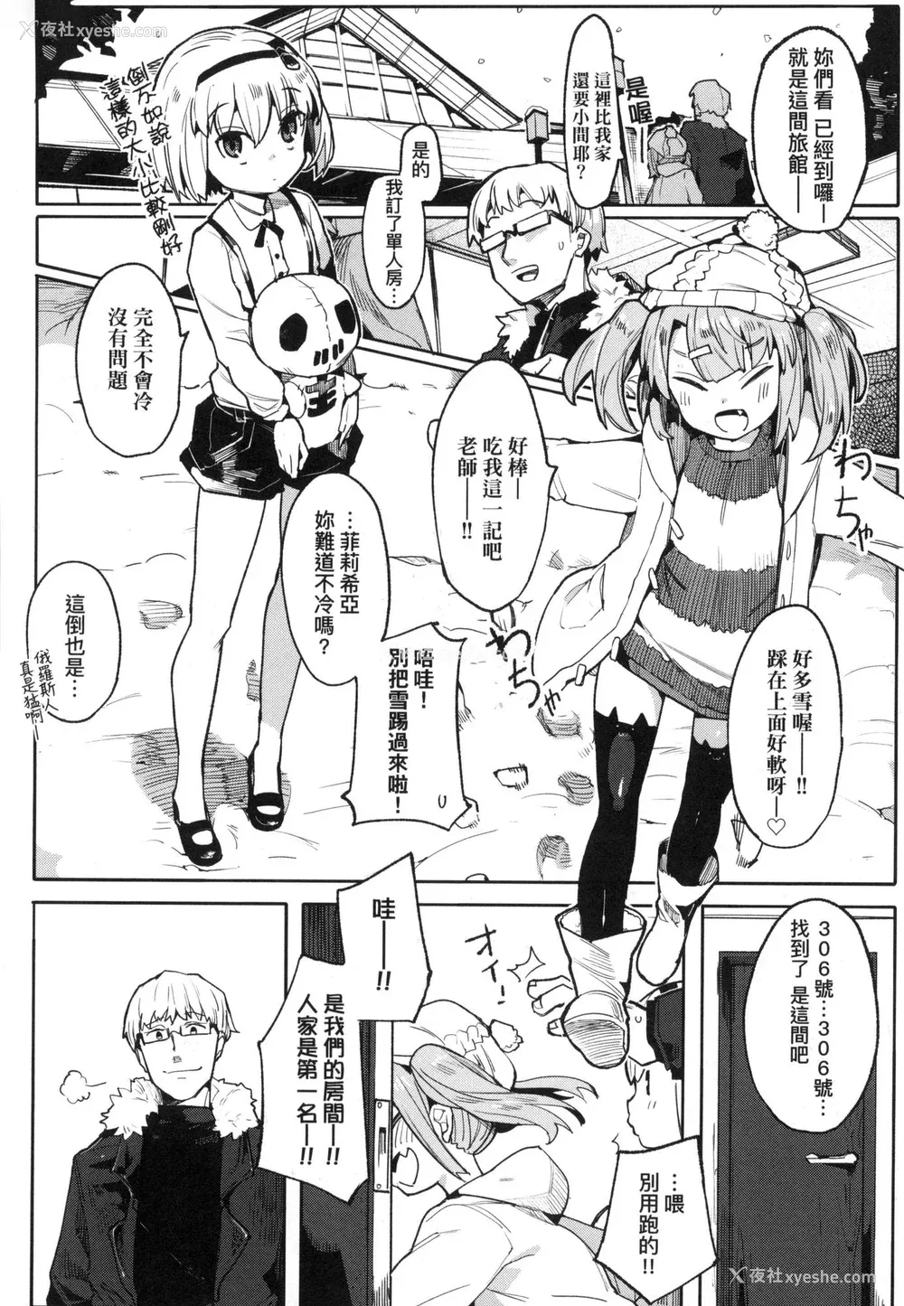 49P - [半里バード] わからせラブ｜情爱指导调教 [中国翻訳] [无修正]