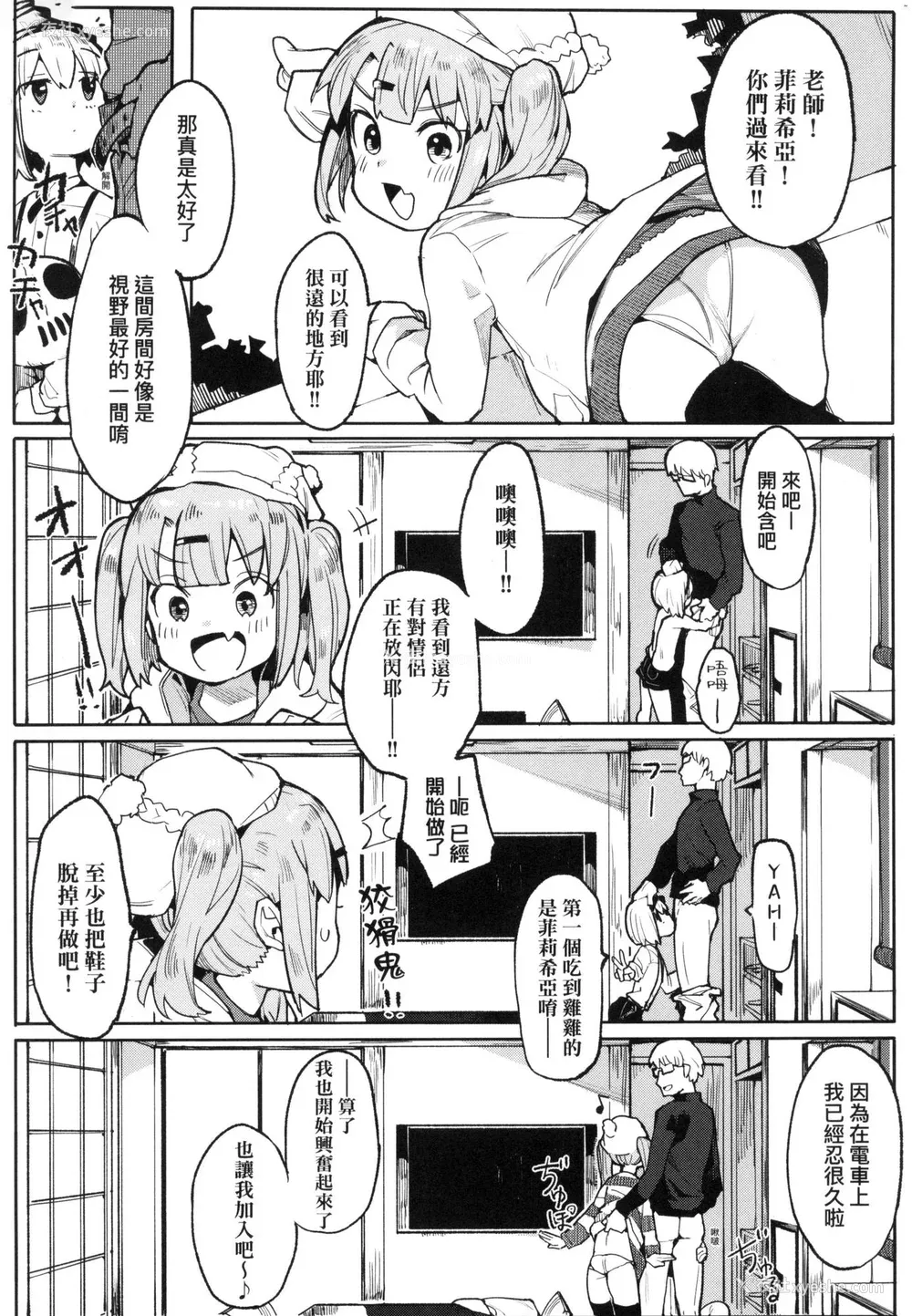 50P - [半里バード] わからせラブ｜情爱指导调教 [中国翻訳] [无修正]