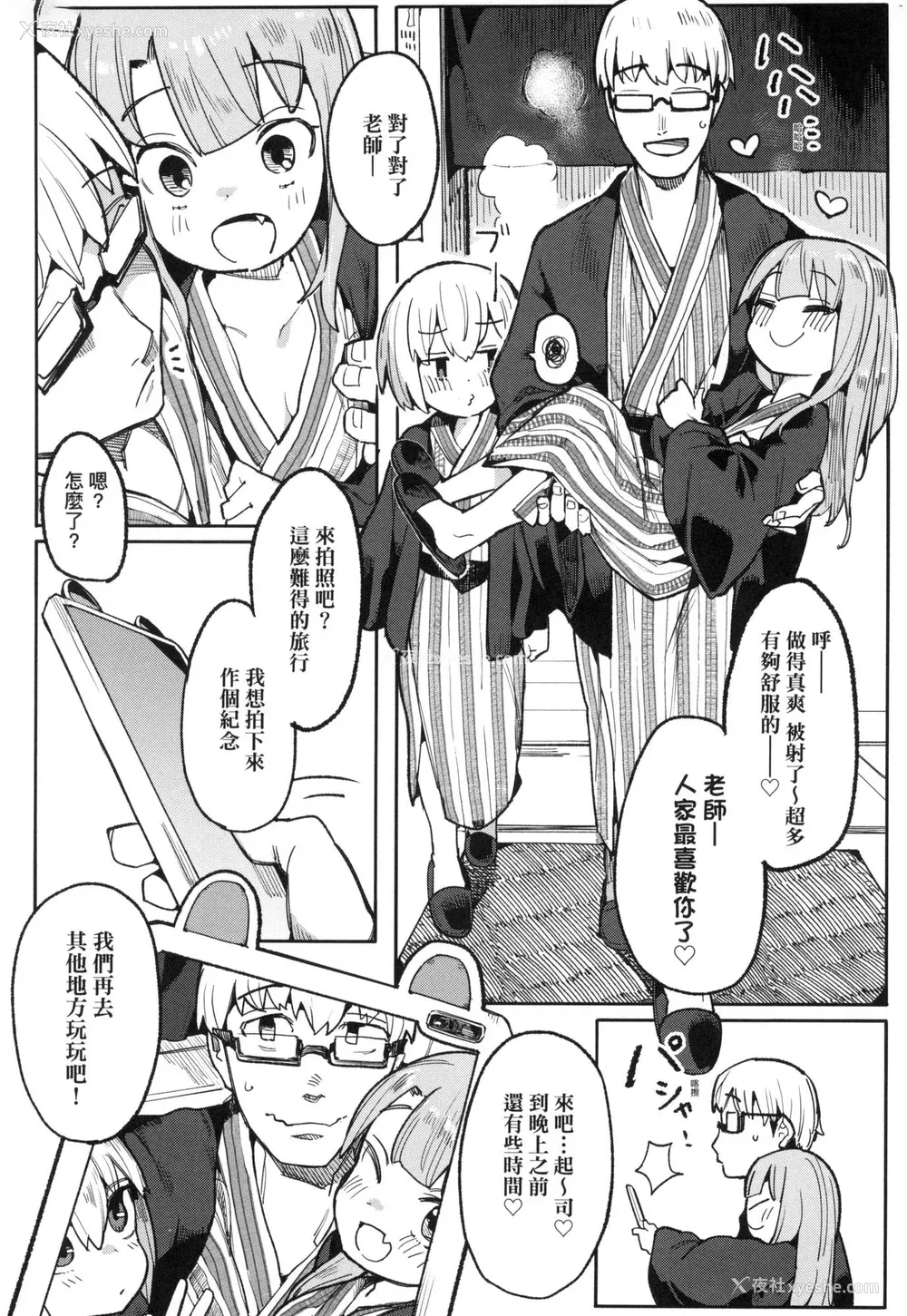 59P - [半里バード] わからせラブ｜情爱指导调教 [中国翻訳] [无修正]