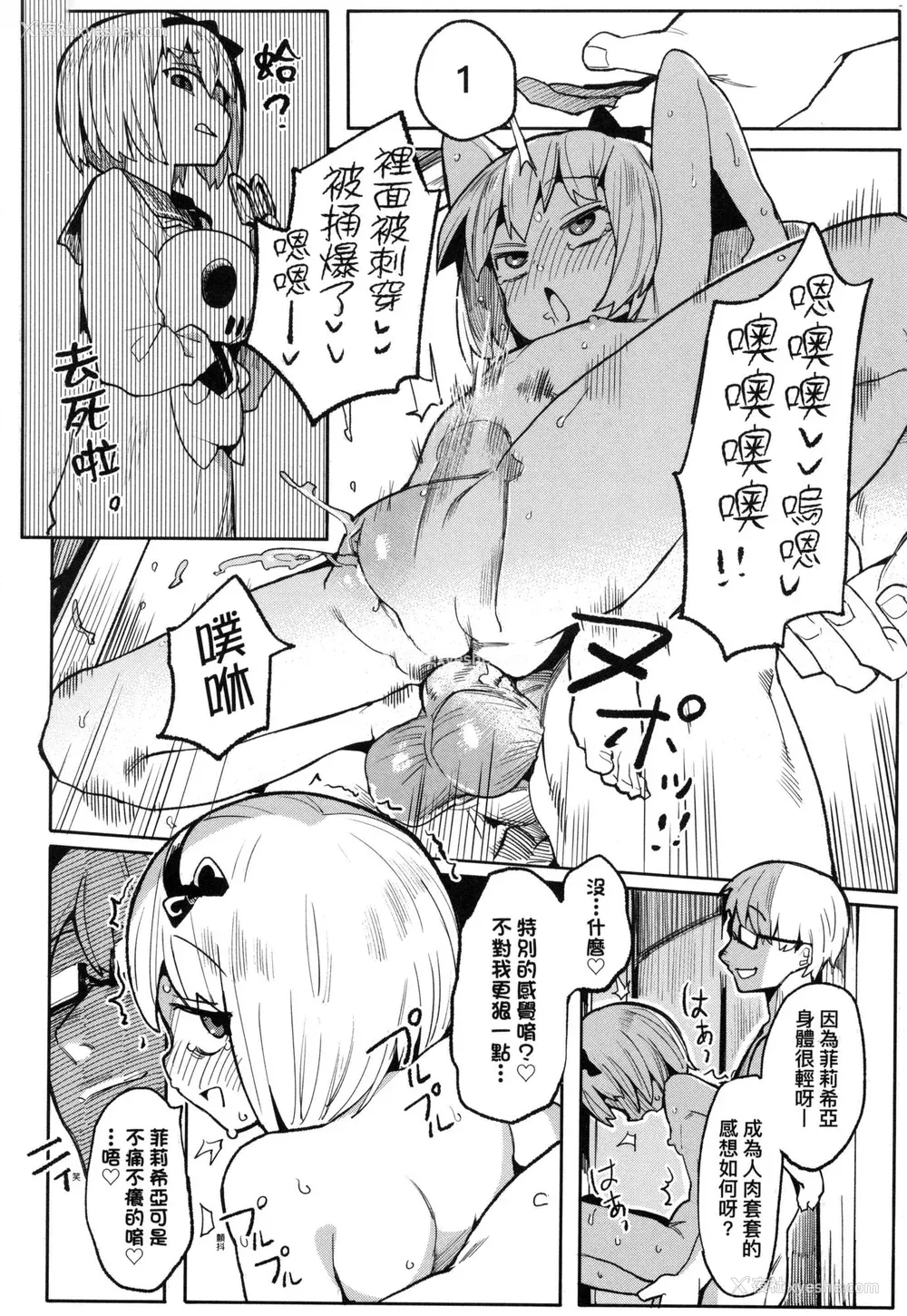 65P - [半里バード] わからせラブ｜情爱指导调教 [中国翻訳] [无修正]
