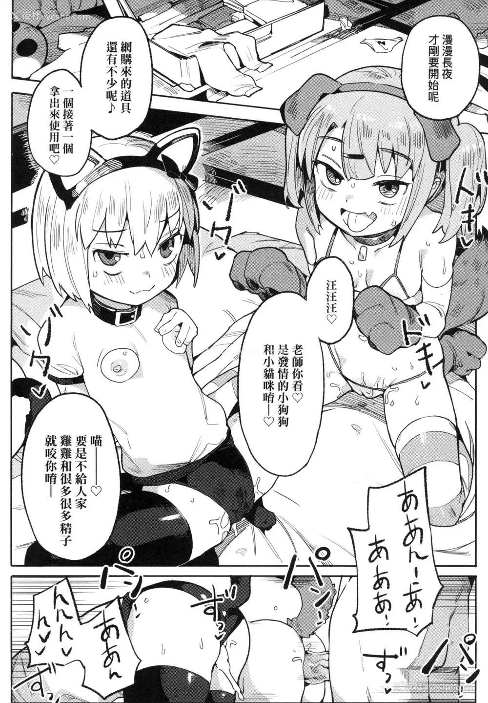 68P - [半里バード] わからせラブ｜情爱指导调教 [中国翻訳] [无修正]