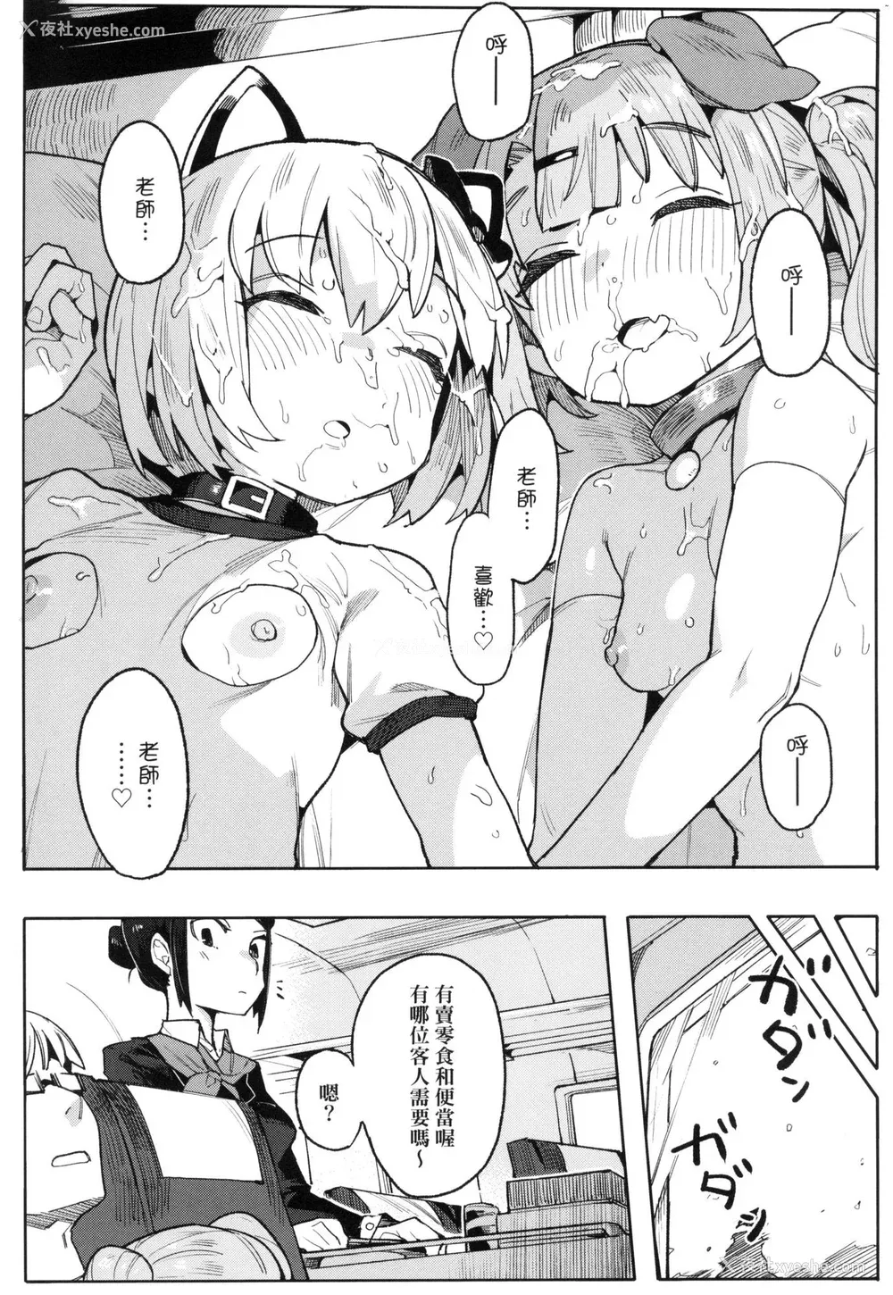 72P - [半里バード] わからせラブ｜情爱指导调教 [中国翻訳] [无修正]
