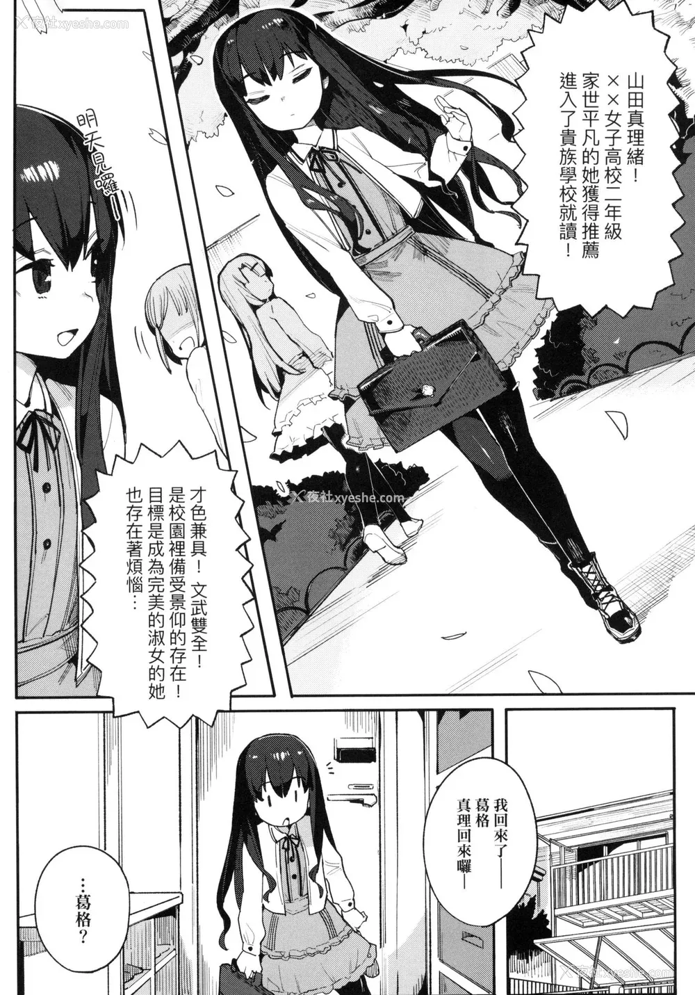 76P - [半里バード] わからせラブ｜情爱指导调教 [中国翻訳] [无修正]