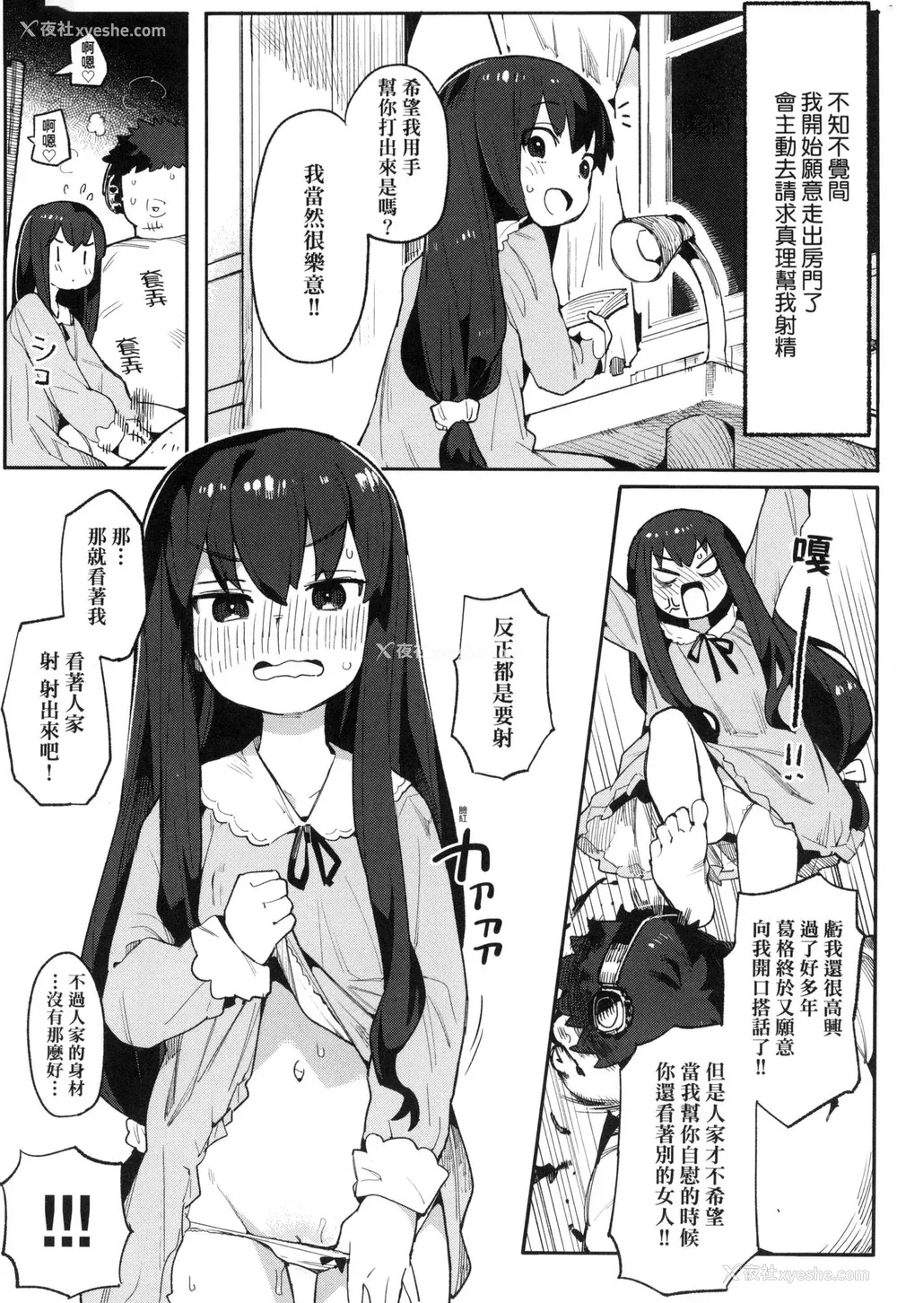 89P - [半里バード] わからせラブ｜情爱指导调教 [中国翻訳] [无修正]