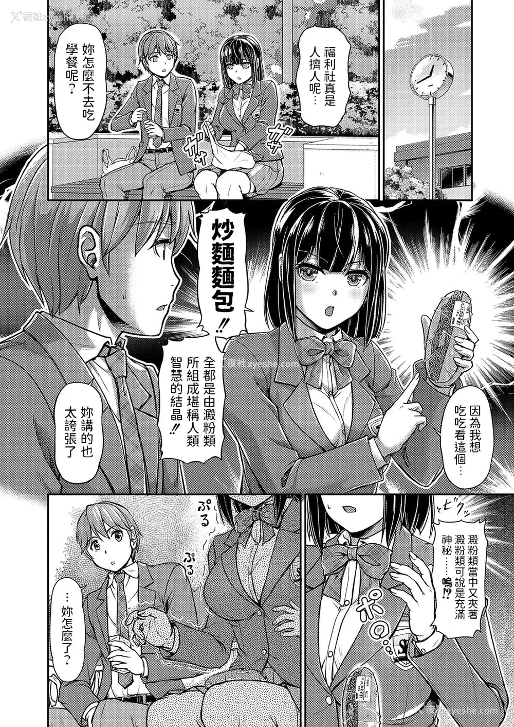 100P - [浦瀬しおじ] 妖女馆の日常 [DL版] [中国翻译]