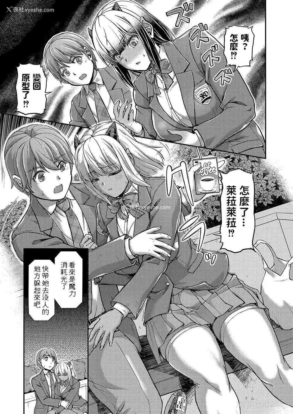 101P - [浦瀬しおじ] 妖女馆の日常 [DL版] [中国翻译]