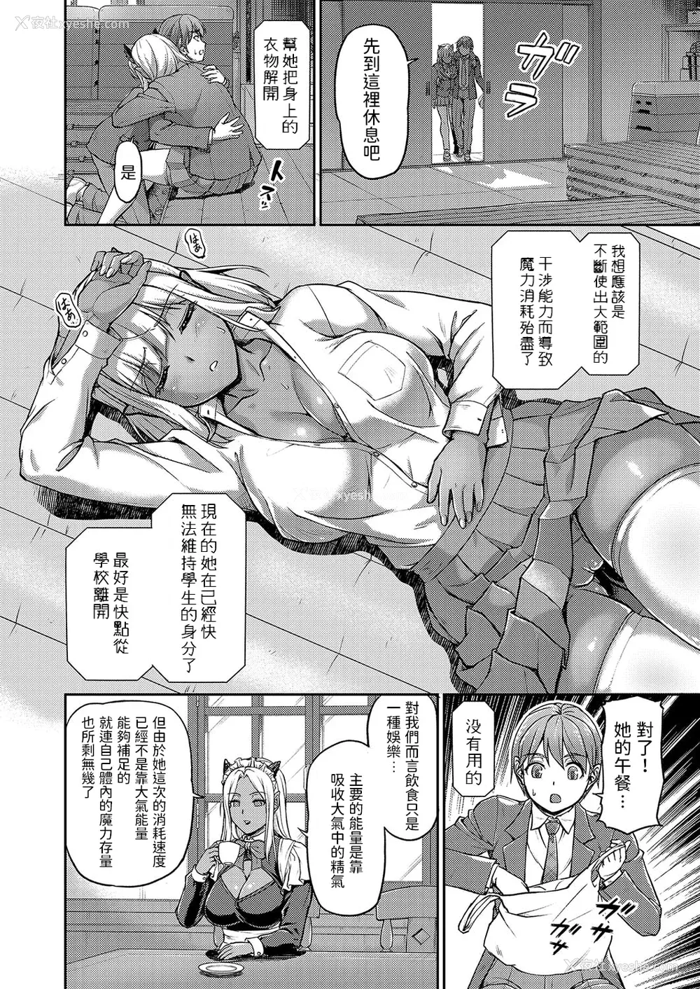 102P - [浦瀬しおじ] 妖女馆の日常 [DL版] [中国翻译]