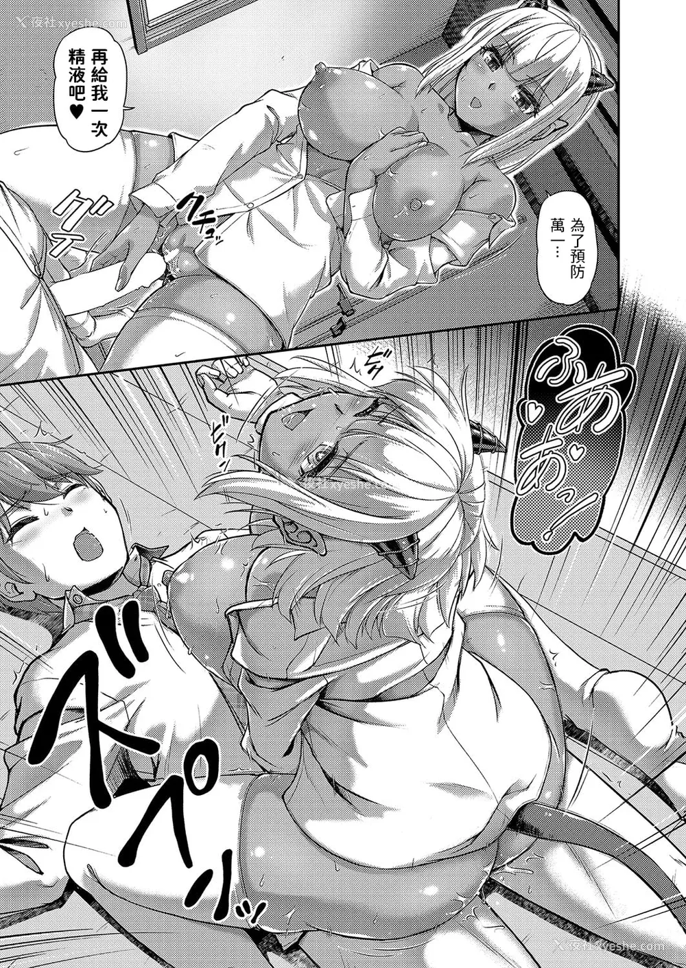 109P - [浦瀬しおじ] 妖女馆の日常 [DL版] [中国翻译]