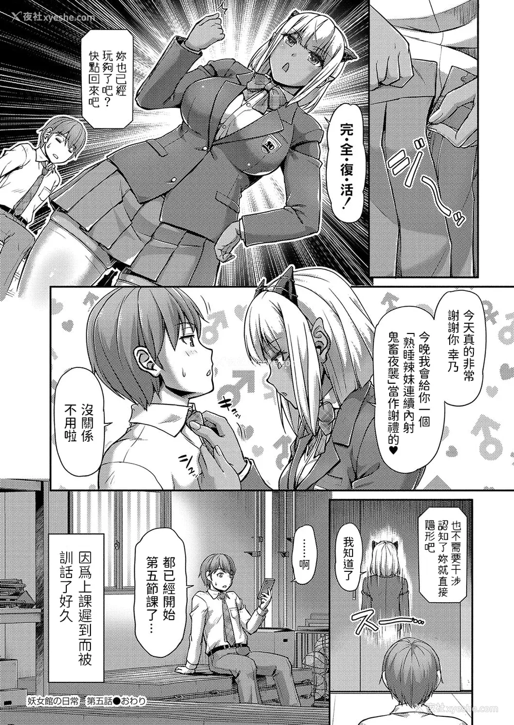 114P - [浦瀬しおじ] 妖女馆の日常 [DL版] [中国翻译]