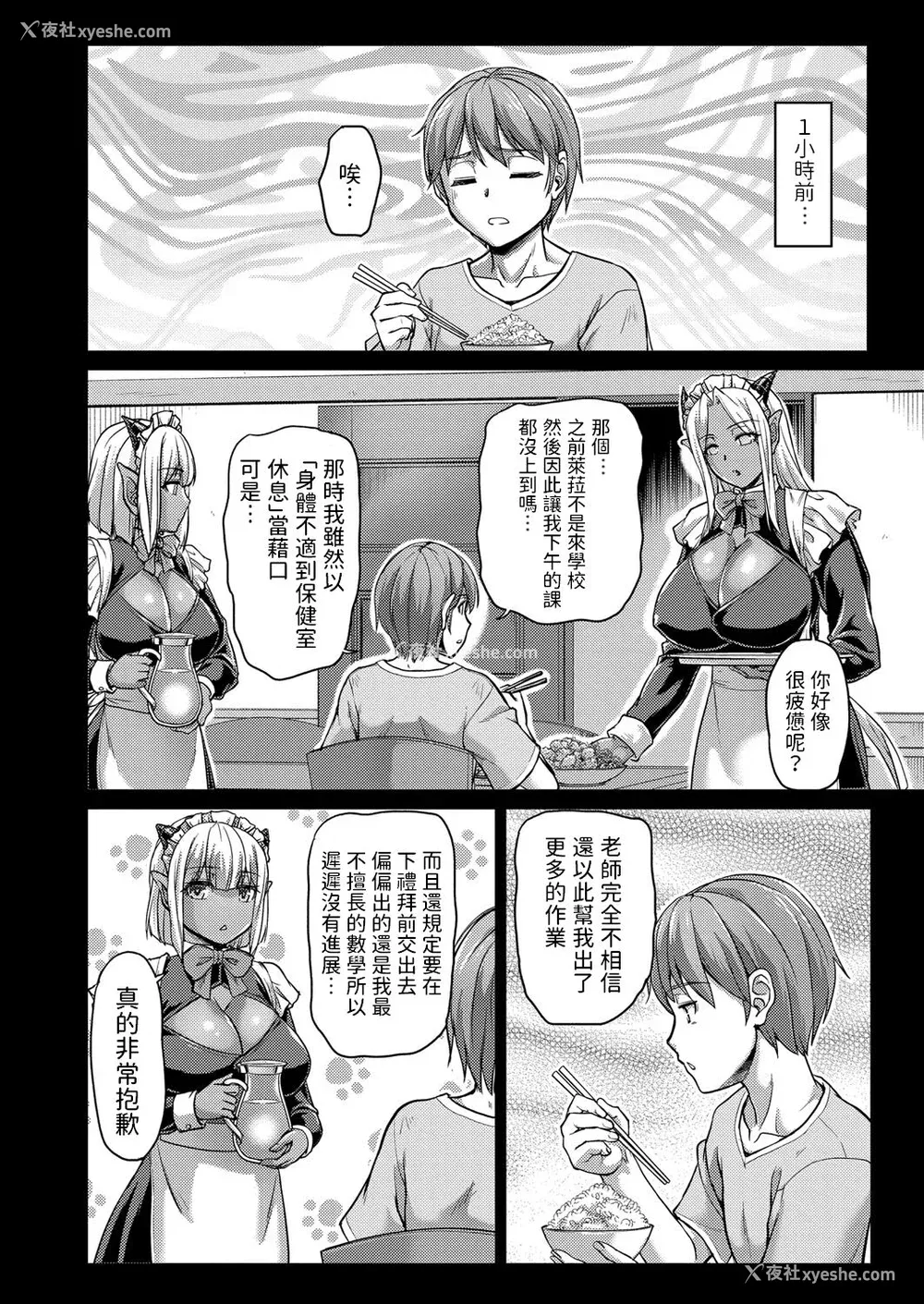 116P - [浦瀬しおじ] 妖女馆の日常 [DL版] [中国翻译]