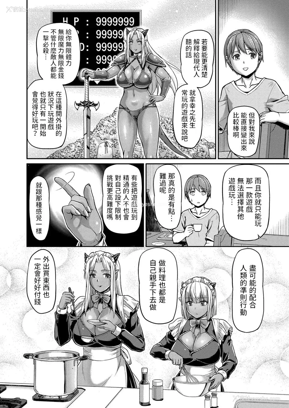 120P - [浦瀬しおじ] 妖女馆の日常 [DL版] [中国翻译]